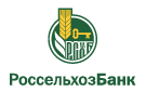 Банк Россельхозбанк в Черемхово (Иркутская обл.)